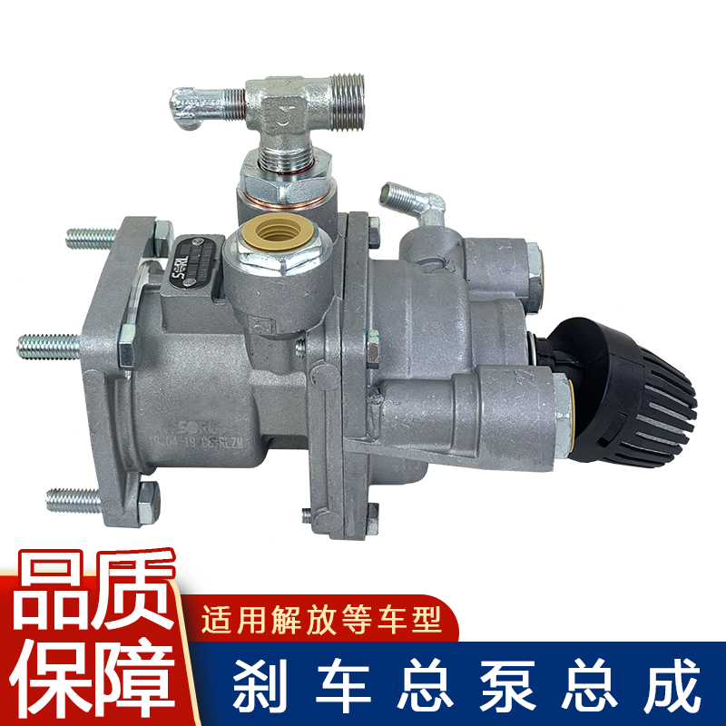 适用龙v天v赛龙刹车总泵赛龙10版原厂一汽青岛解放配件气动制动阀