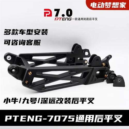适用小牛电动车改装通后