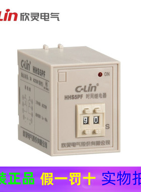 欣灵 HHS5PF ( 断电延时型ST3PF) 数字式时间继电器 AC220 二位数
