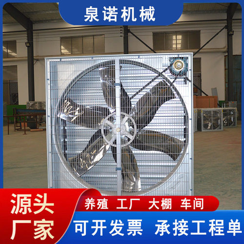 1380负压风机 推拉式大功率工业排气扇 工厂车间养殖场通风换气扇