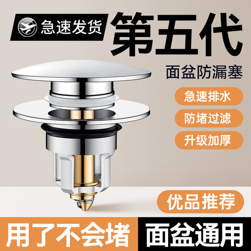 洗手盆漏水塞全铜漱脸弹