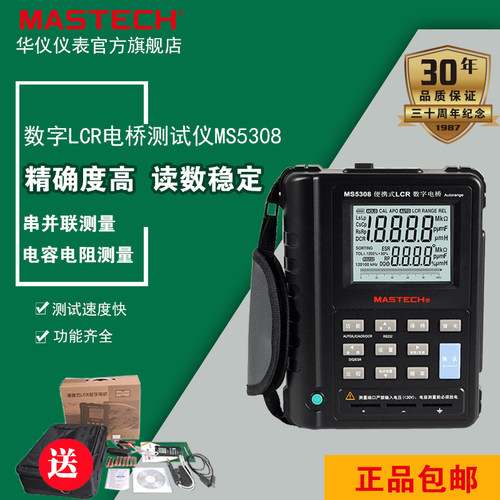 华仪数字电桥工业串并联
