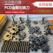 定制金刚石立铣刀象棋刀柄茶盖倒角圆弧刀竹木工艺品仿型机刀具