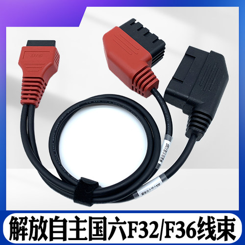 国六解放系列免拆刷写线