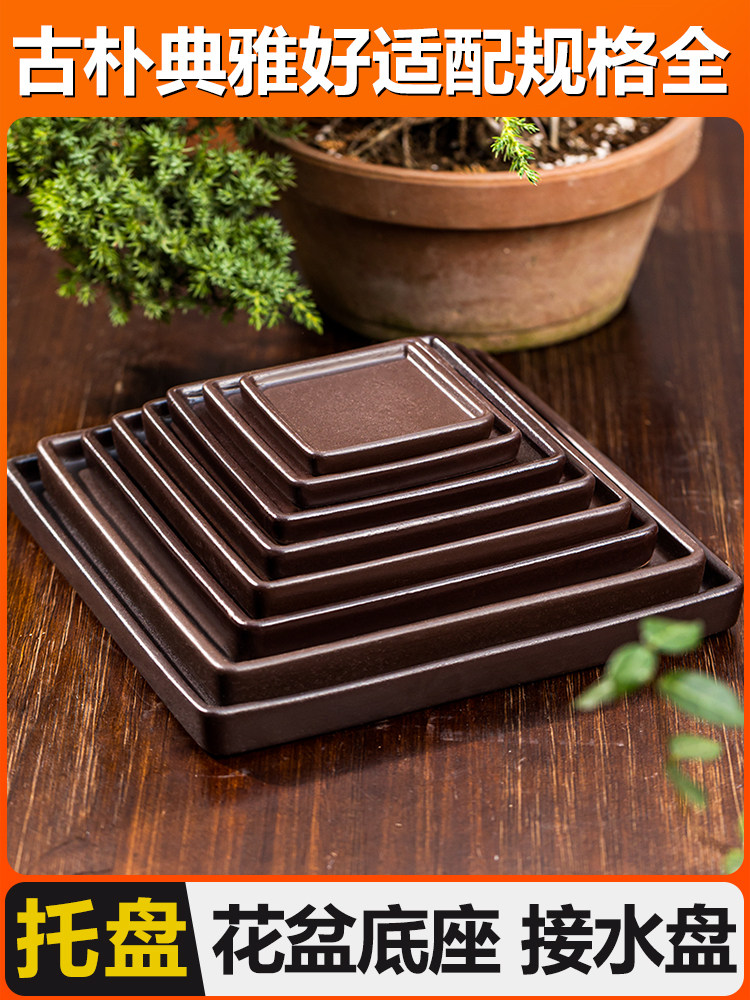紫砂托盘接水盘花盆底座盆托盘家用小号特大号盆托正方形陶瓷托盘,纺织面料/辅料/配套,服装加工设备,淘宝优惠券,粉丝福利购,淘宝优惠卷