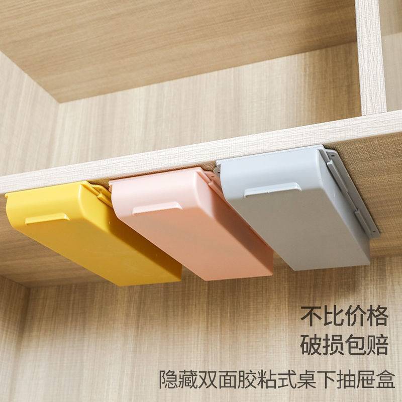 桌下抽屉式收纳盒面办公