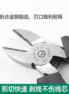 山特斯ST-206H斜口钳ST-205H电工斜嘴钳6寸ST-206PX偏心钳5寸剥线