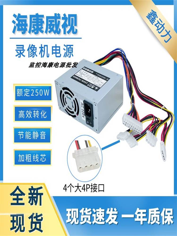 全新16盘位录像机电源8664n 8632n DSP-250ABF SFXA425 FSP300-60