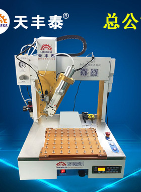 自动点胶机全自动硅胶50MLab胶制冷器热熔胶UV胶打胶机滴胶灌胶机