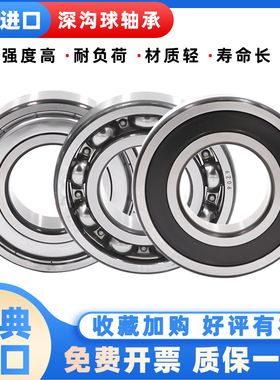 瑞典进口不锈钢轴承W61705 W61706 W61707 W61708 W61709 W61710R