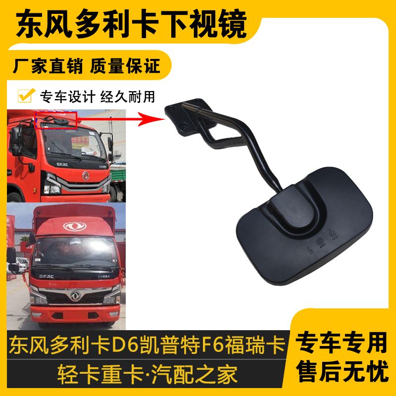 适配多利卡凯普特福瑞新