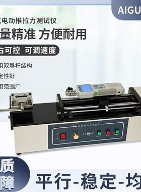 正品艾固HTH推拉力测试仪高精度数显实验测力计测试电动卧式机台