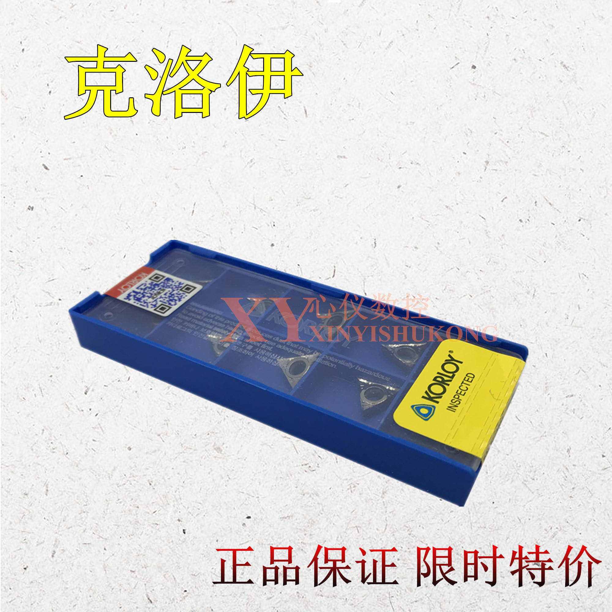 克洛伊数控铝用三角车刀