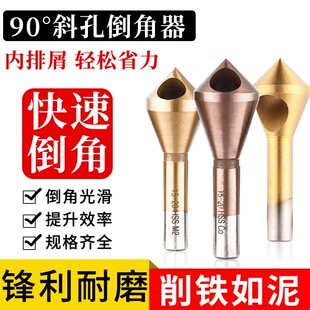 钢板倒倒孔锥度螺钉倒角螺丝内排钻头铝板沉头屑斜器孔沉孔