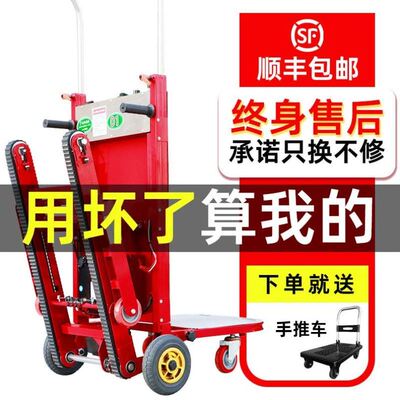 爬楼梯机神器搬运车电动
