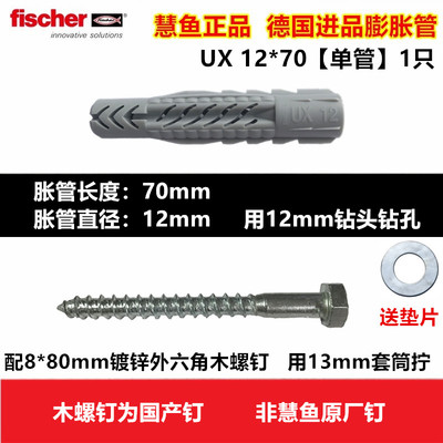 德国慧鱼通用高强尼龙锚