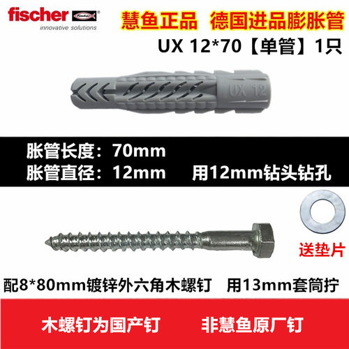 德国慧鱼通用高强尼龙锚