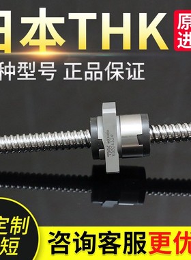 THK滚珠丝杆BLK1510 1616 2021 2525 3232 3620 3624 3636 4040