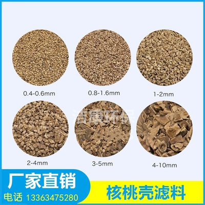 核桃壳磨料震桶颗粒打厂