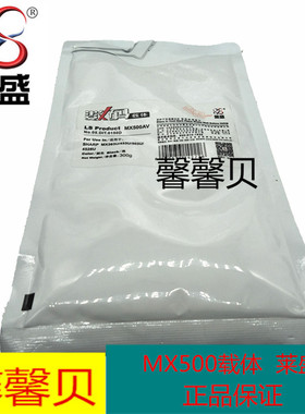 莱盛 适用 夏普MX500CV 载体MXM363U 453U 503 AR4528U 载体 铁粉