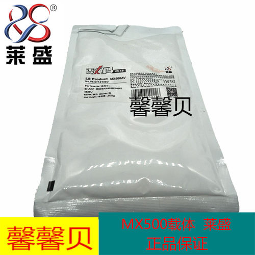 莱盛 适用 夏普MX500CV 载体MXM363U 453U 503 AR4528U 载体 铁粉