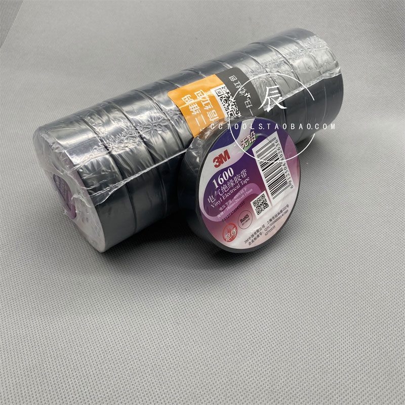 品牌电气绝缘胶带工布阻