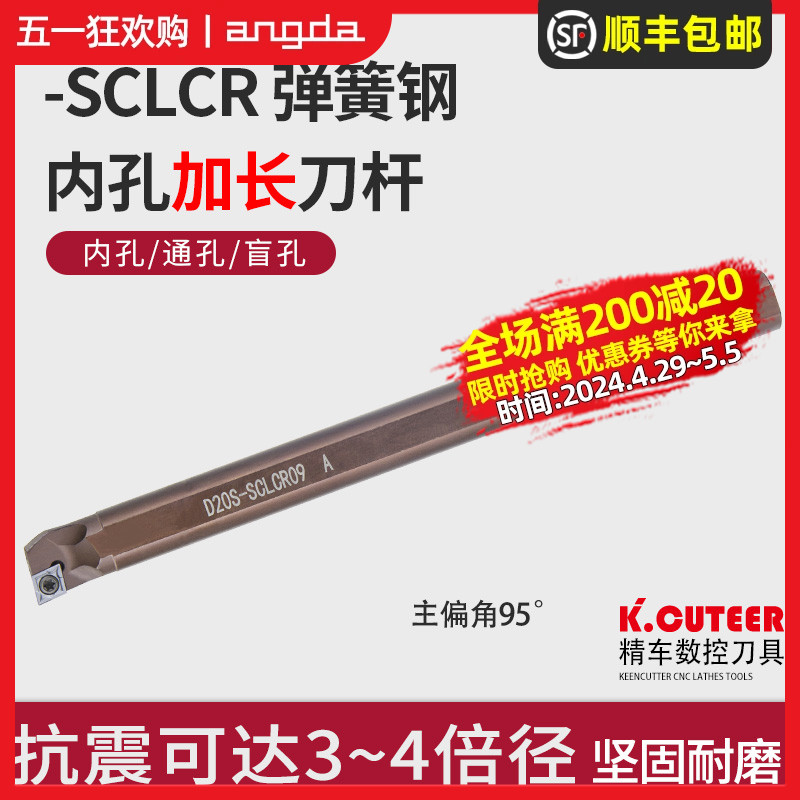 数控刀杆防震加硬弹簧钢