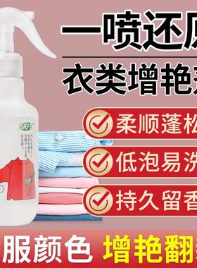 黑色衣服掉色恢复剂真丝衣物颜色增艳褪色补色白修复翻新还原固色