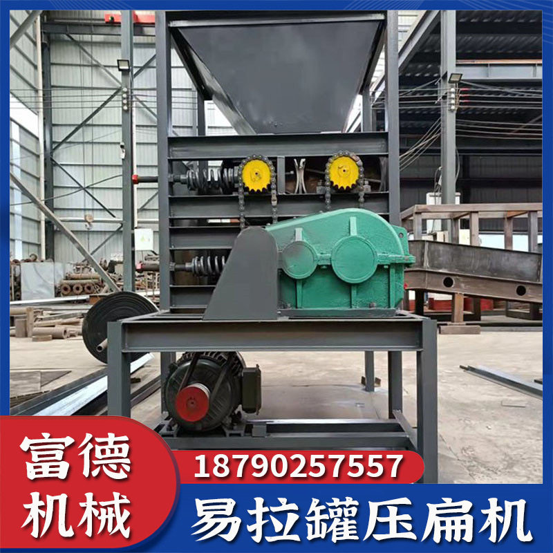 小型立式易拉罐压扁机 全自动饮料瓶塑料瓶压平机 铝瓶罐挤扁机