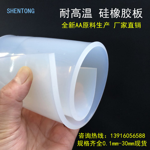 硅胶板垫片皮耐高温橡方
