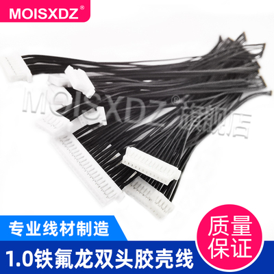 耐高温铁氟龙双头端子胶