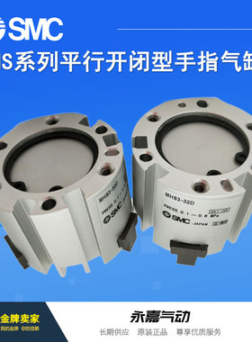议价手指气缸MHS3-16D/20D/25D/32D/40D/50D/63D/80D/100D气爪