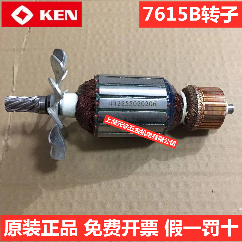 锐奇钢材机转子原厂全铜