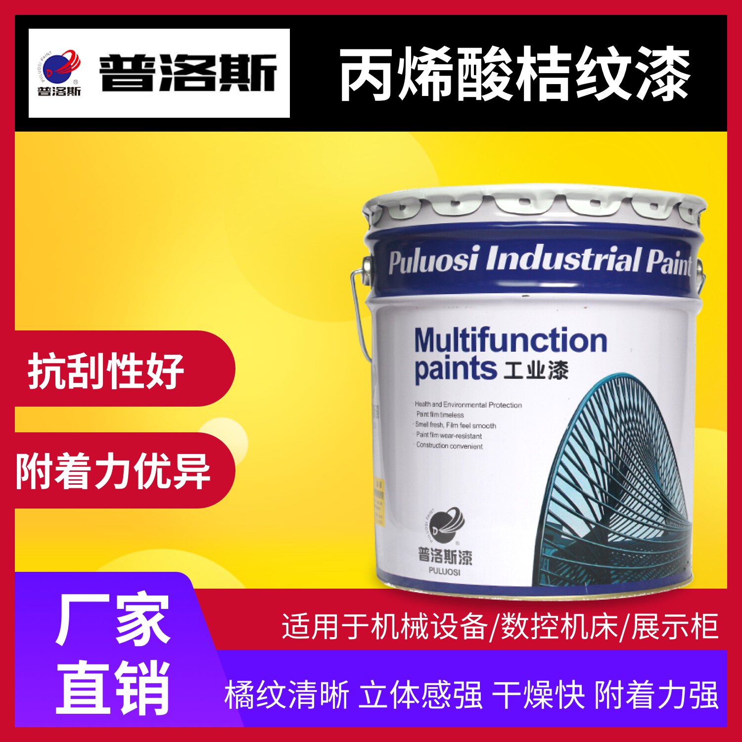 直销普洛斯丙烯酸桔纹漆机械设备数控机床展示柜