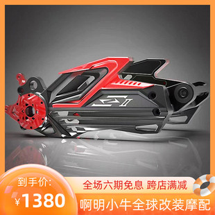 适用二代神盾平叉小牛N1S九号E100/M95C通用直上改装铝合金后平叉