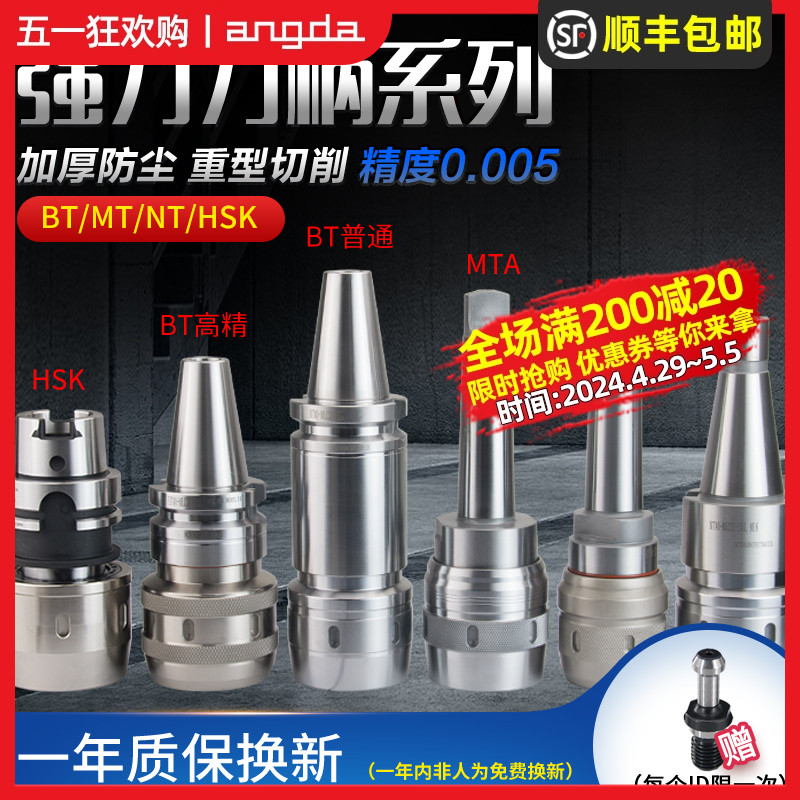 数控强力刀柄莫氏加工中