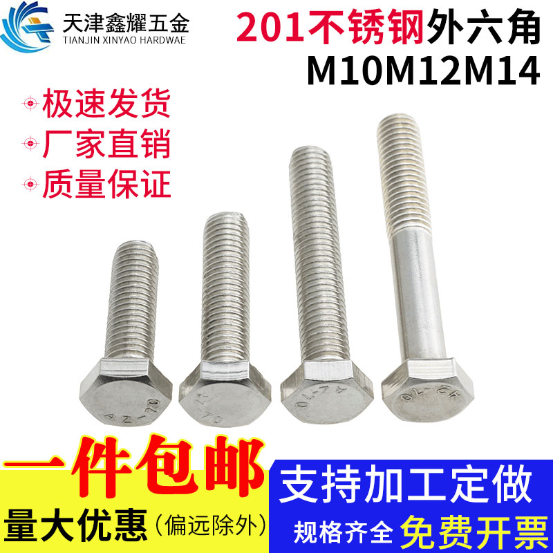 不锈钢全牙半外六角螺丝