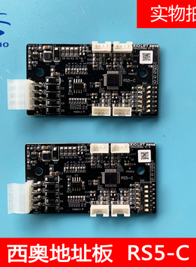 杭州西奥电梯RS5-C黑色RS5-B轿厢通讯板指令板全新原装