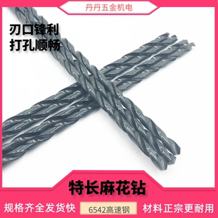 加长加硬直柄麻花钻头W6542黑色高速钢不锈钢钻头 包邮 250加长钻