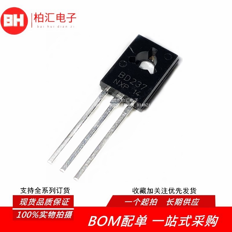 全新原装 BD237 BD237 直插TO-126 功率晶体管三极管NPN 2A 100V*