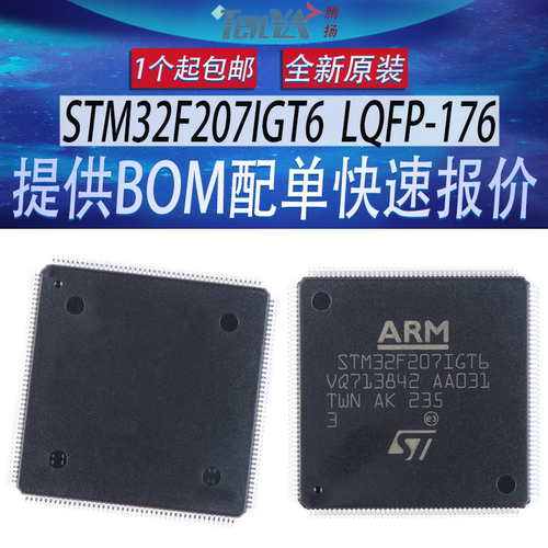 全新STM32F207IGT6意法单片机MCU嵌入式32位ARM微控制器LQFP-176