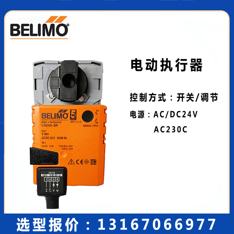 正品搏力谋开关调节执行