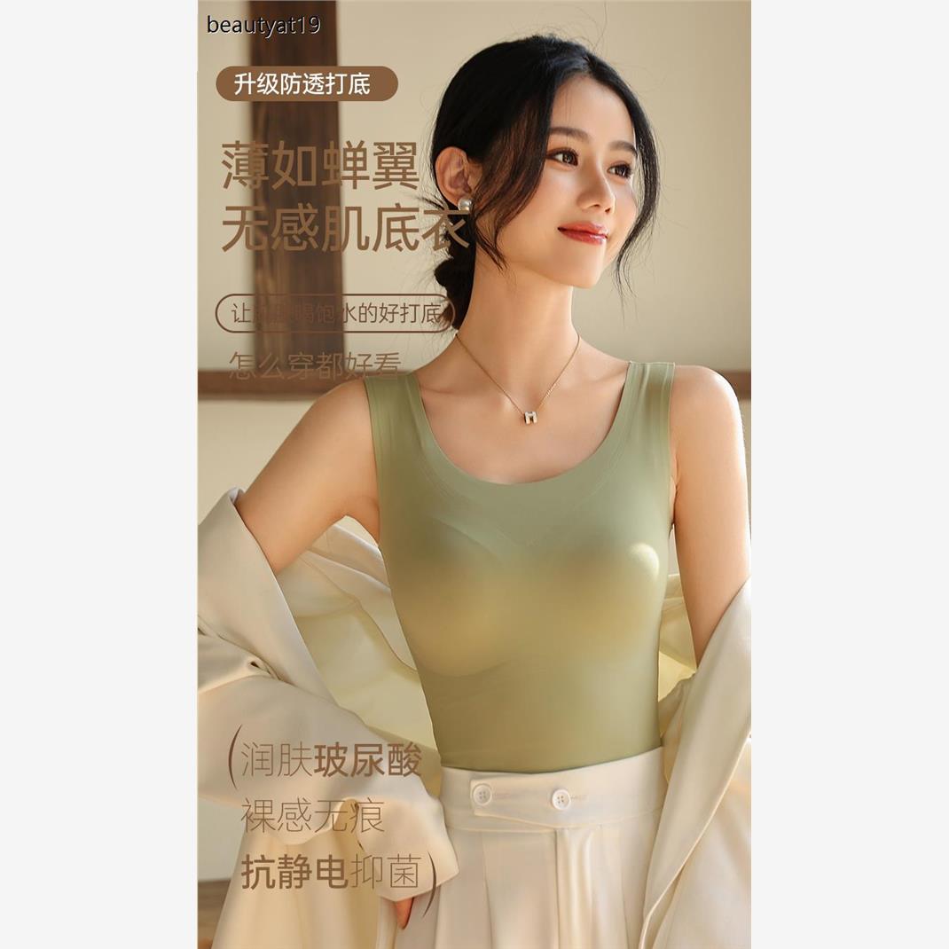 冰丝无痕一体式带胸垫打底衫
