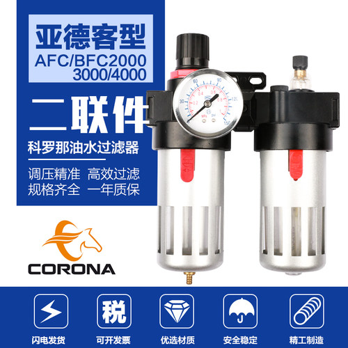 气源处理器亚德客型过滤器BFC2000/3000/4000带调压BFR加BL二联件