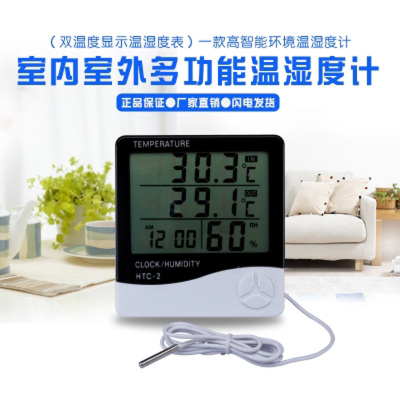 电子数显温湿度表HTC-2时钟闹铃鱼缸水产办公居家探头桌摆双HTC-1