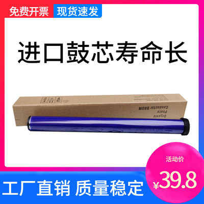 适用 富士施乐 S2011 S1810鼓芯 S2010 S2220 S2420 S2520 S2320