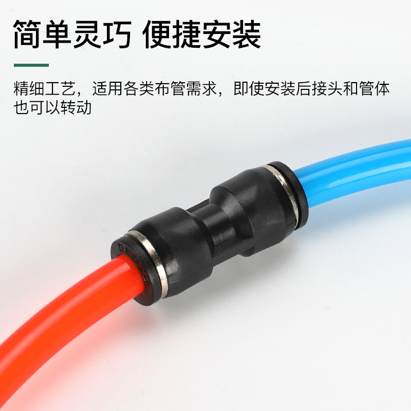 快插气动直通PU4 PU6 PU8 PU10 PU12 PU14 PU16高压空压管