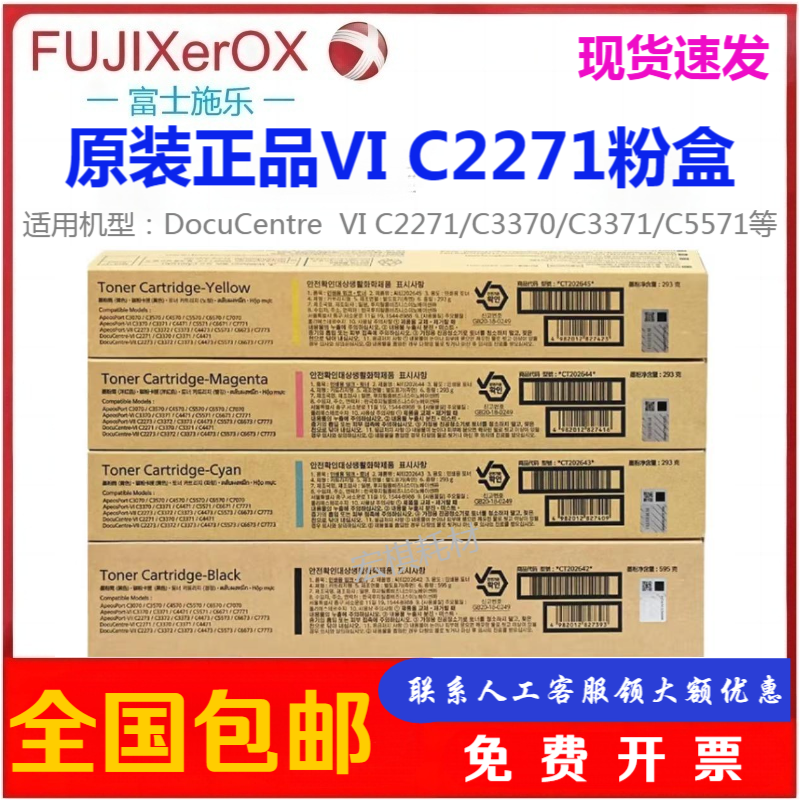 原装富士施乐粉盒六代碳