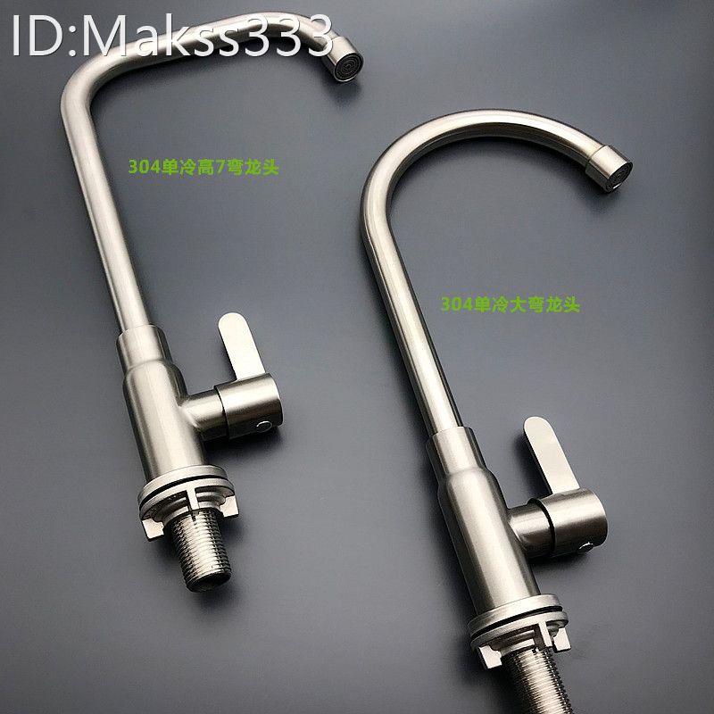 严选不锈钢水龙头单冷厨