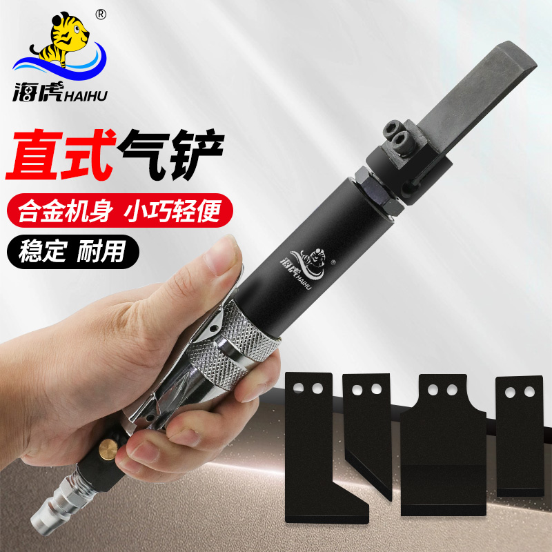 台湾海虎200B气铲 迷你型气动铲刀 冲击打磨机直式焊渣除锈器凿刀